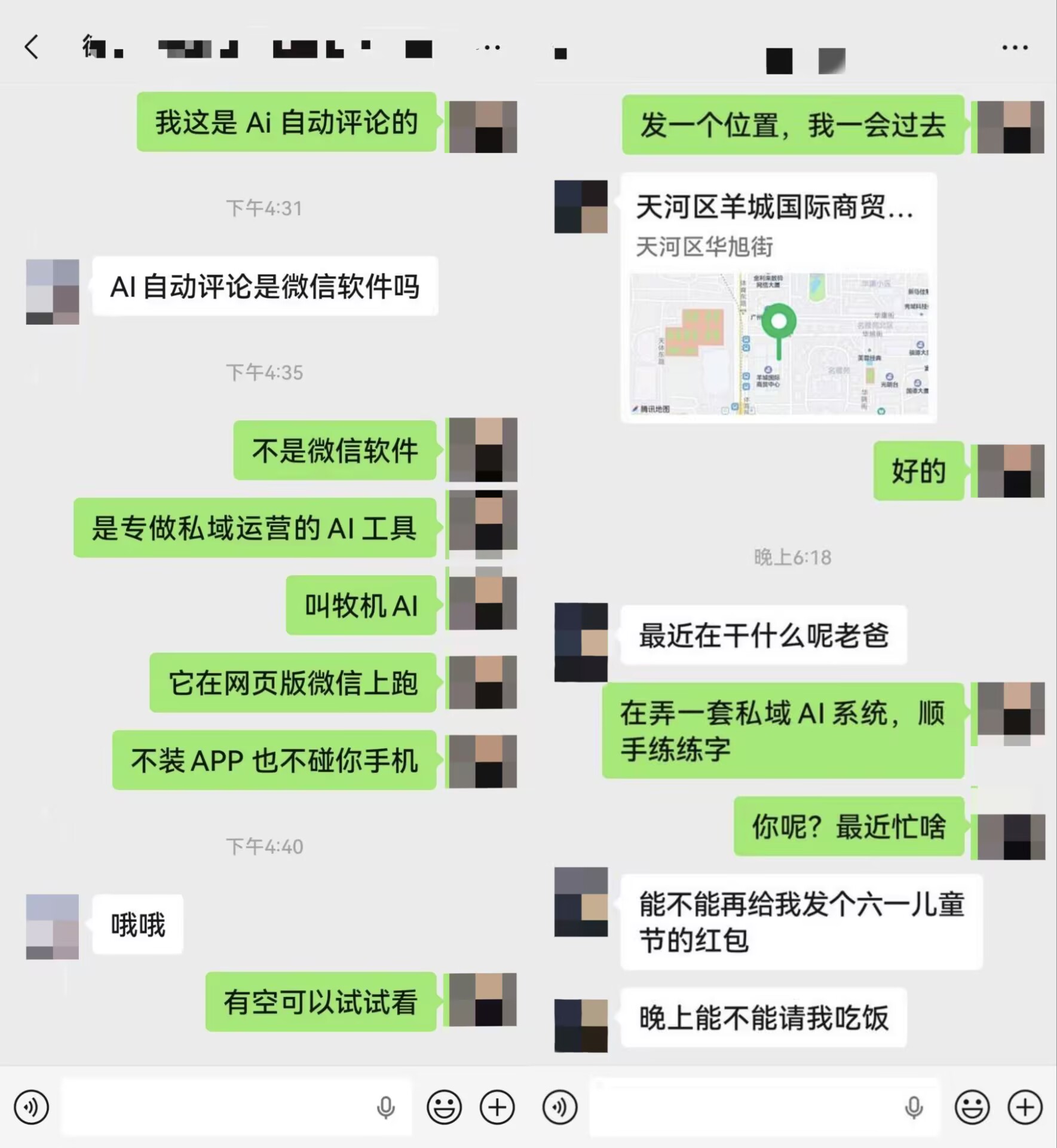 私聊承接预览